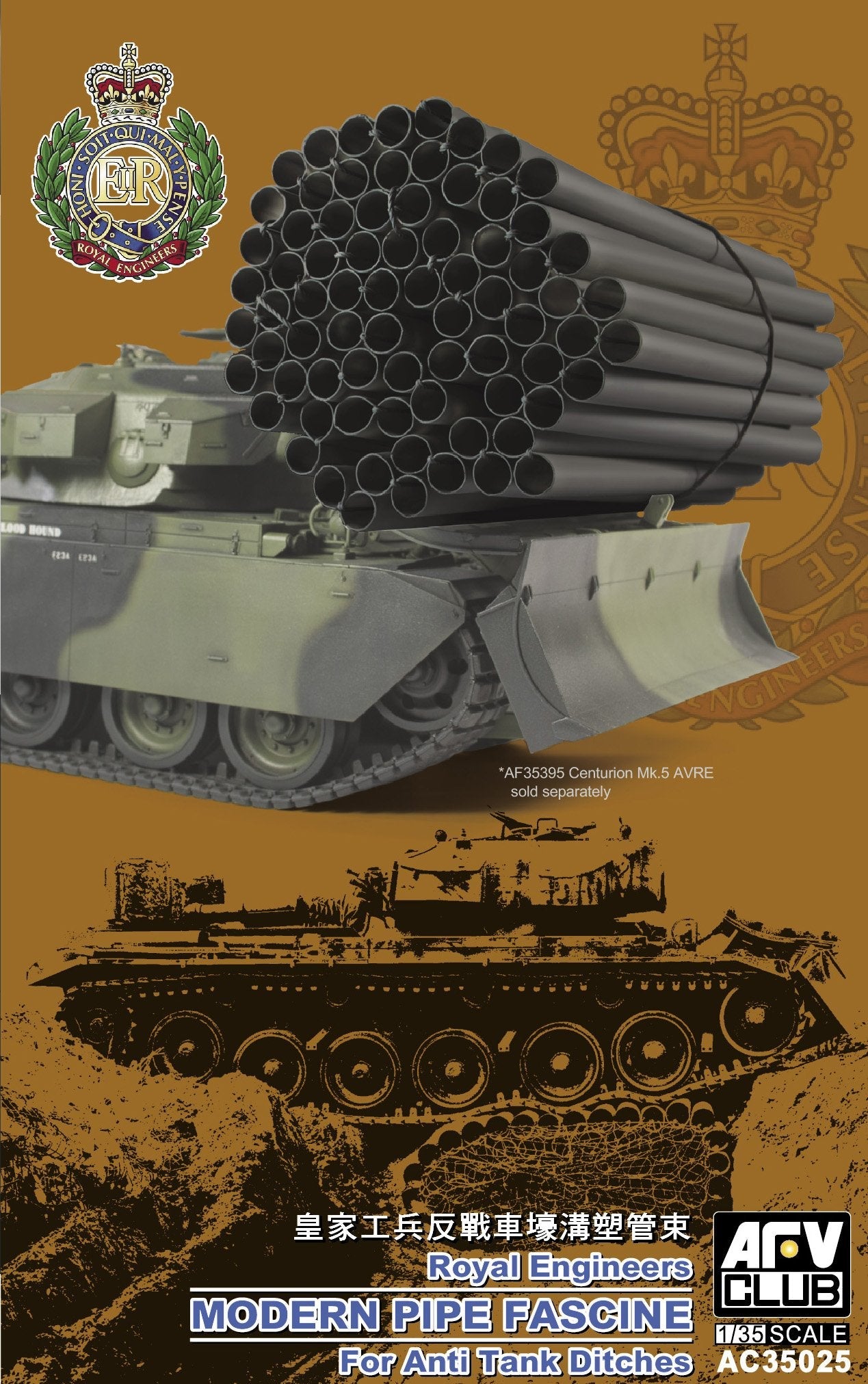 AFV Club - Royal Engineers Modern Pipe Fascine 1:35