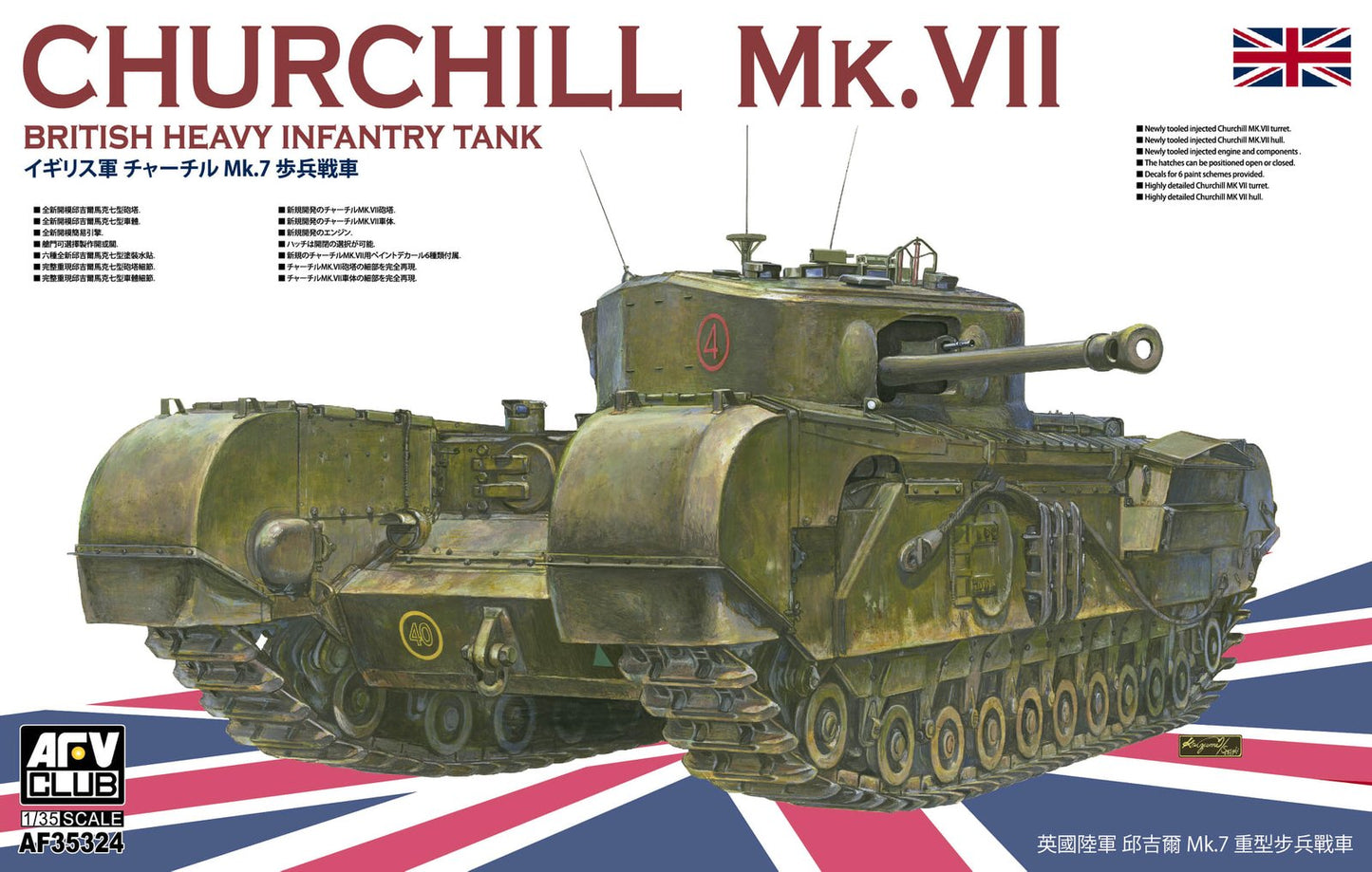 AFV Club - Churchill MK.VII 1:35