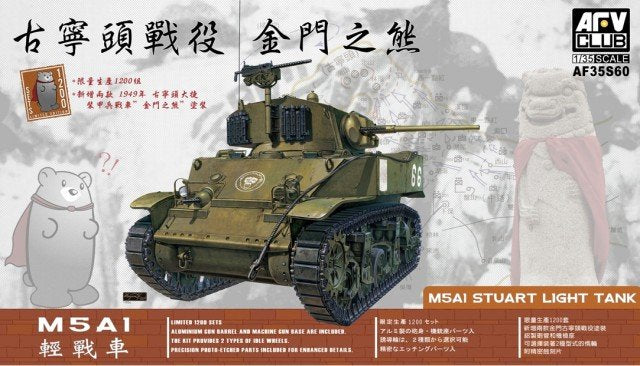 AFV Club - M5 Stuart Light Tank 1:35