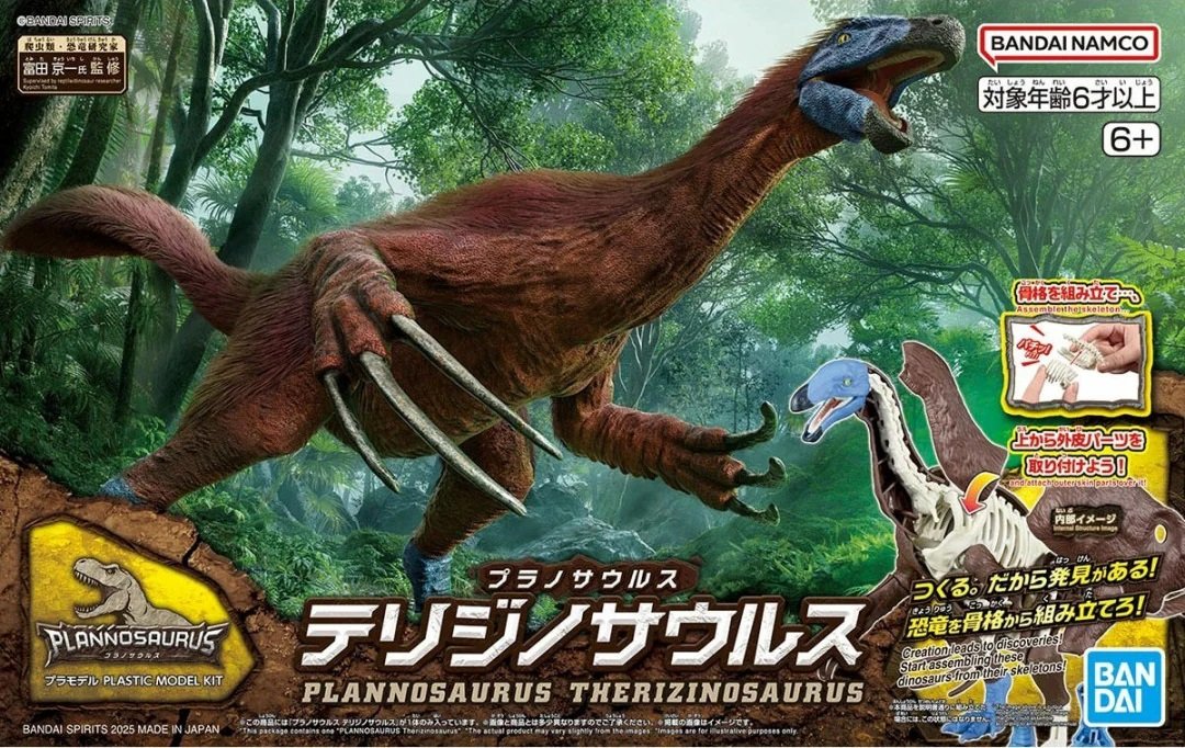 Bandai - Plannosaurus Therizinosaurus