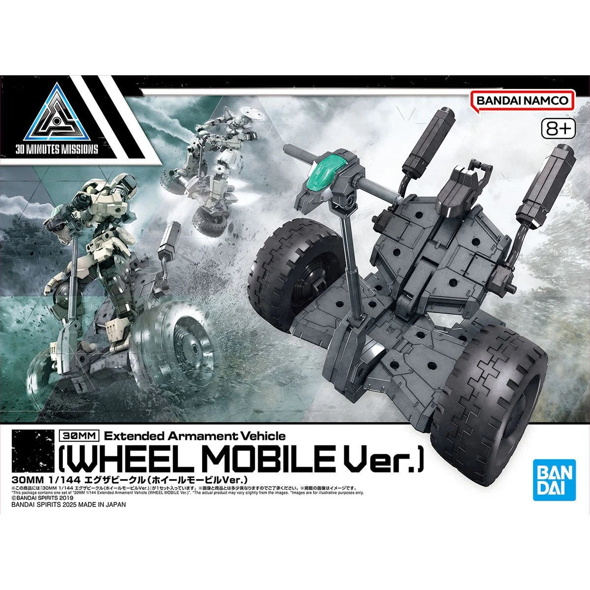 Bandai - Extended Armament Vehicle Wheel Mobile V