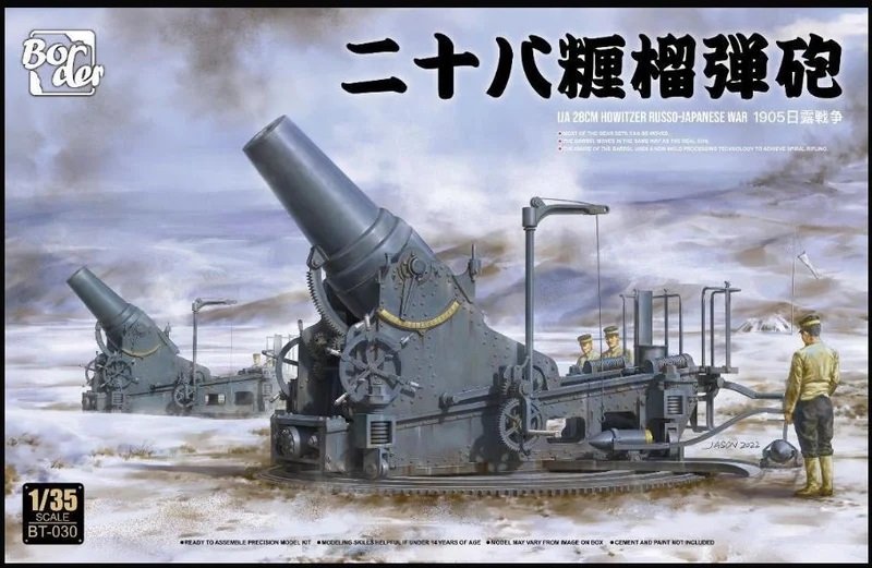 Border Models - IJA 280 mm Howitzer 1:35