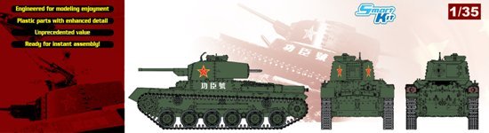 DML - Pla Gongchen Tank Type 97 1:35
