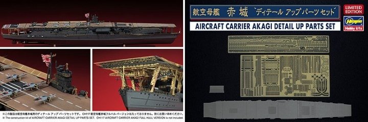 Hasegawa - Aircraft Carrier Akagi Detail Parts:700