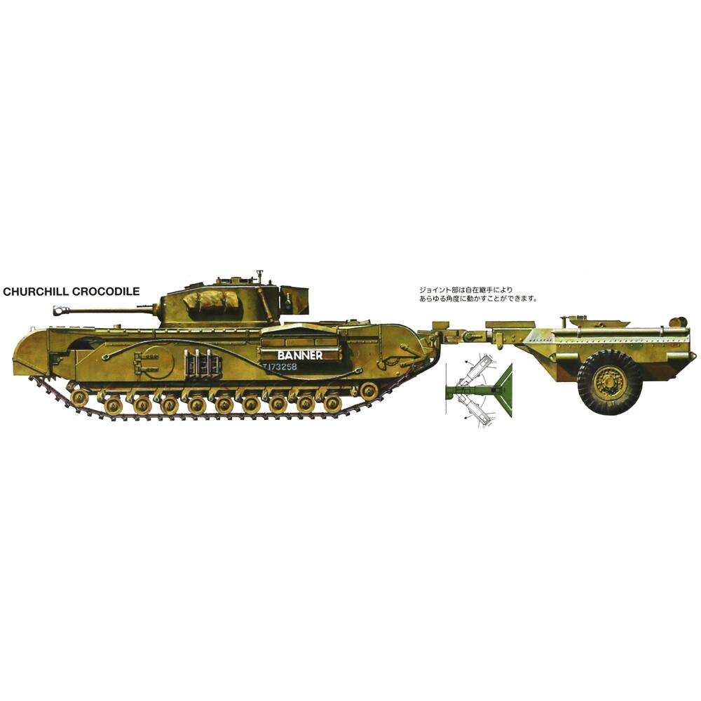 Tamiya - Churchill Crocodile 1/35 Scale