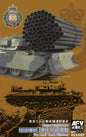 AFV Club - Royal Engineers Modern Pipe Fascine 1:35