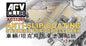 AFV Club - Anti Slip Sticker for Tanks 1:35
