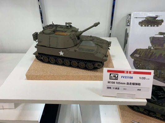 AFV Club - U.S. M108 Self Propelled Gun 1:35