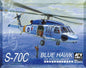 AFV Club - S-70C SEAHAWK ROC 1:35