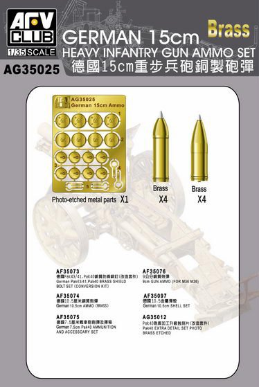 AFV Club - German 15cm Infantry Gun Ammo Set 1:35