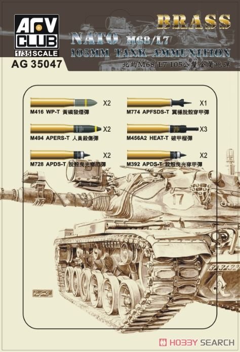 AFV Club - Nato M68/L7 105mm Ammo 1:35##