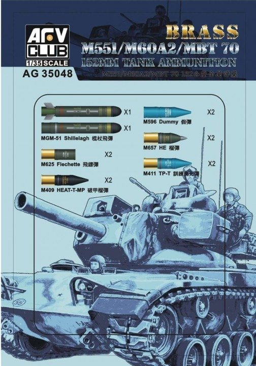 AFV Club - M551/60A/MBT70 152mm Brass Ammo 1:35