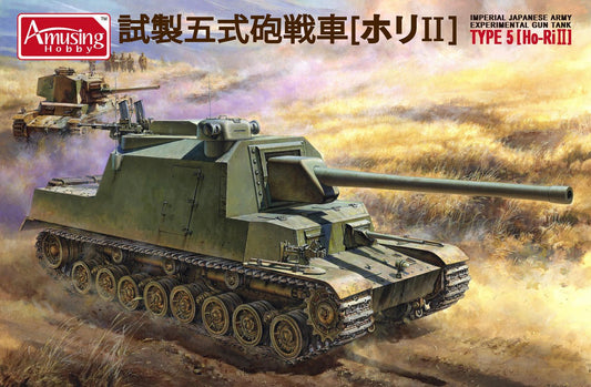 Amusing Hobby - Imperial Japanese Army Type 5 Exp. 1:35