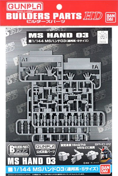 Bandai - MS Hand 03