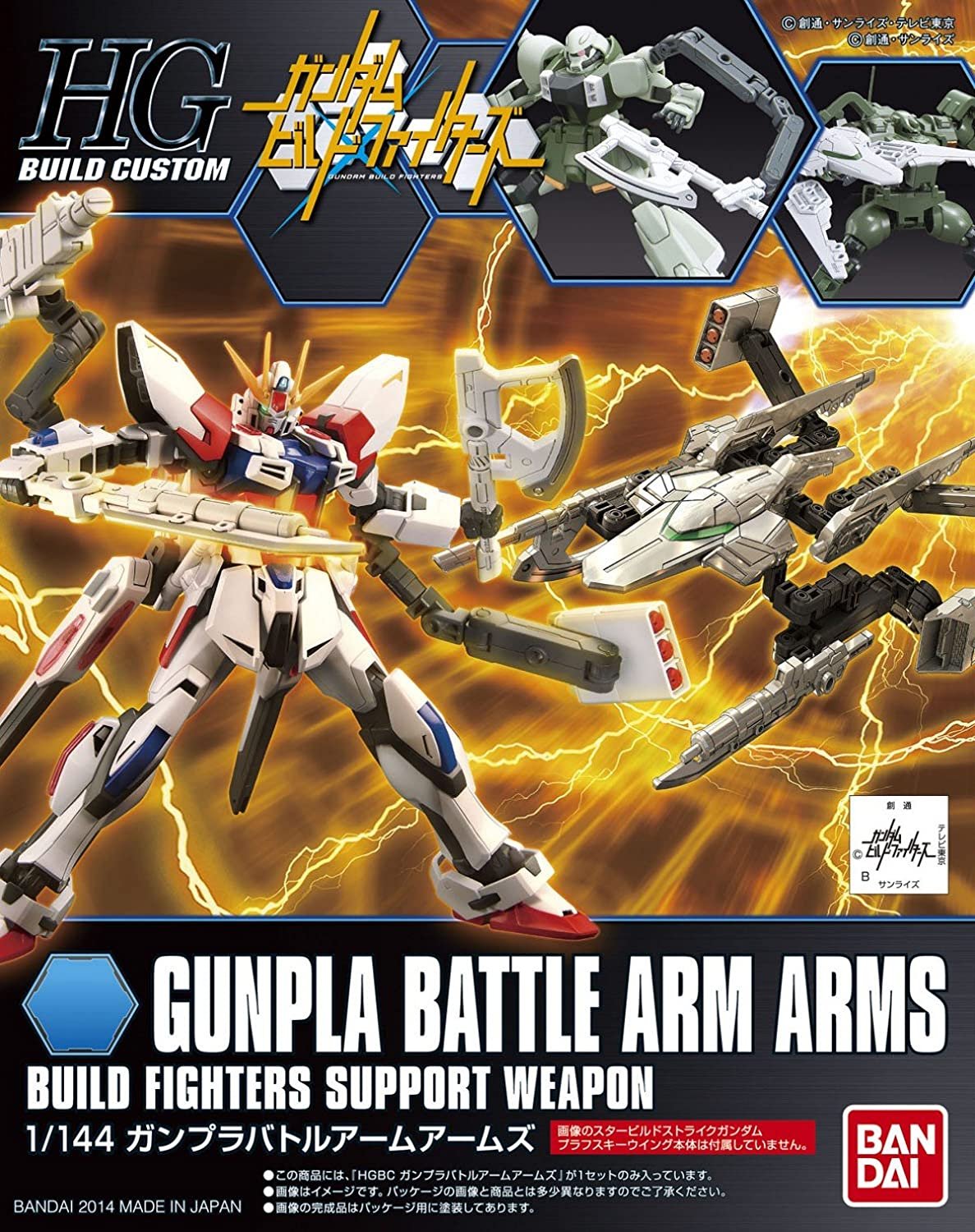 Bandai - HG GunPla Battle Arms Gundam Build HGBC