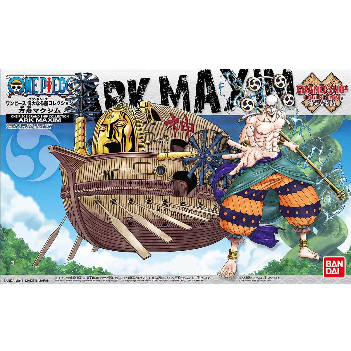 Bandai - Ark Maxim Grand Ship One Piece