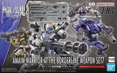 Bandai - HG Amain Warrior Borderline Weapon7 1:72