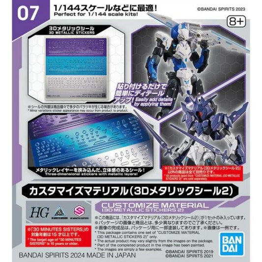 Bandai - Customize Material 3D Metallic Stickers