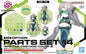 Bandai - Opn Parts Set 14(Spotter Costume B)30MS