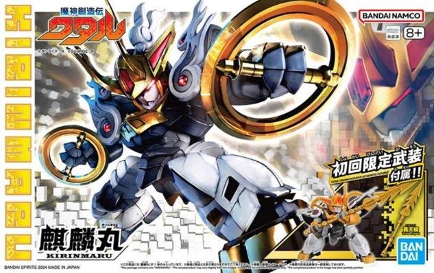 Bandai - SP02 Kirinmaru Limited Initial Edition