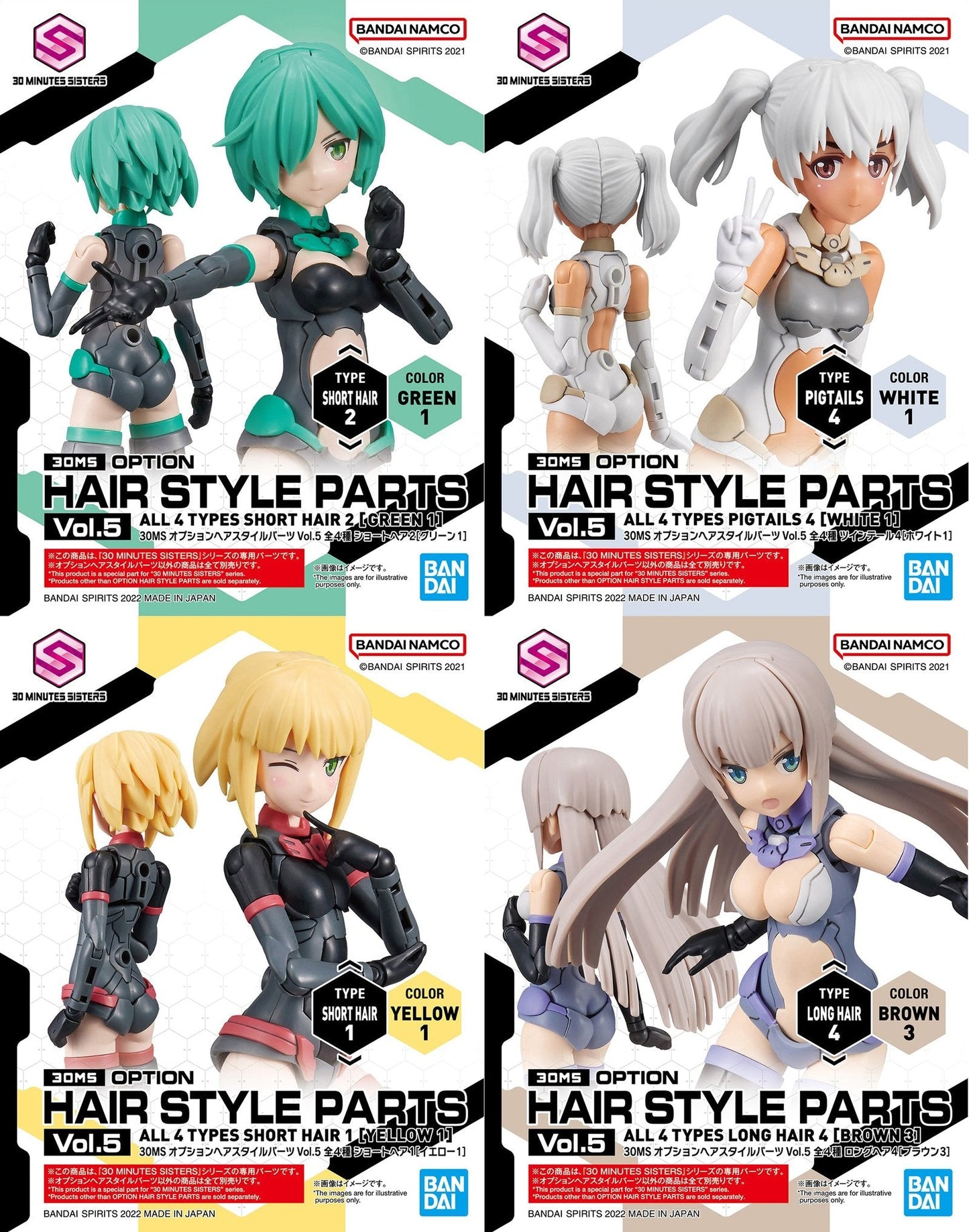 Bandai - Option Hair Style Parts Vol5 4Type Set