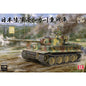 Border Models - IJA Tiger I w/Resin Tank Commander 1:35