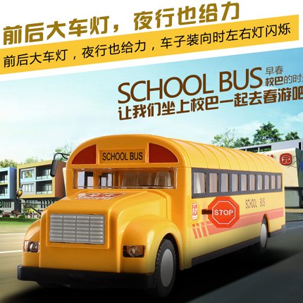 Double E R/C - R/C School Bus