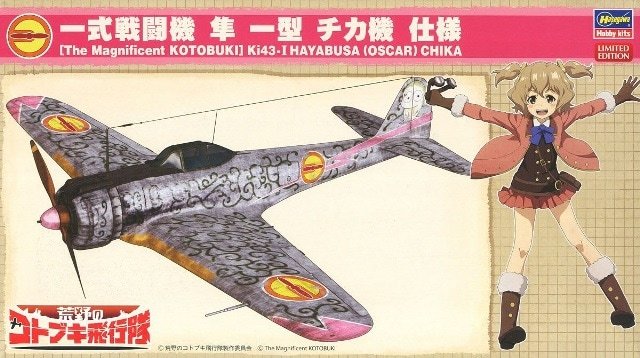 Hasegawa - K143-I Hayabusa Chika 1:48