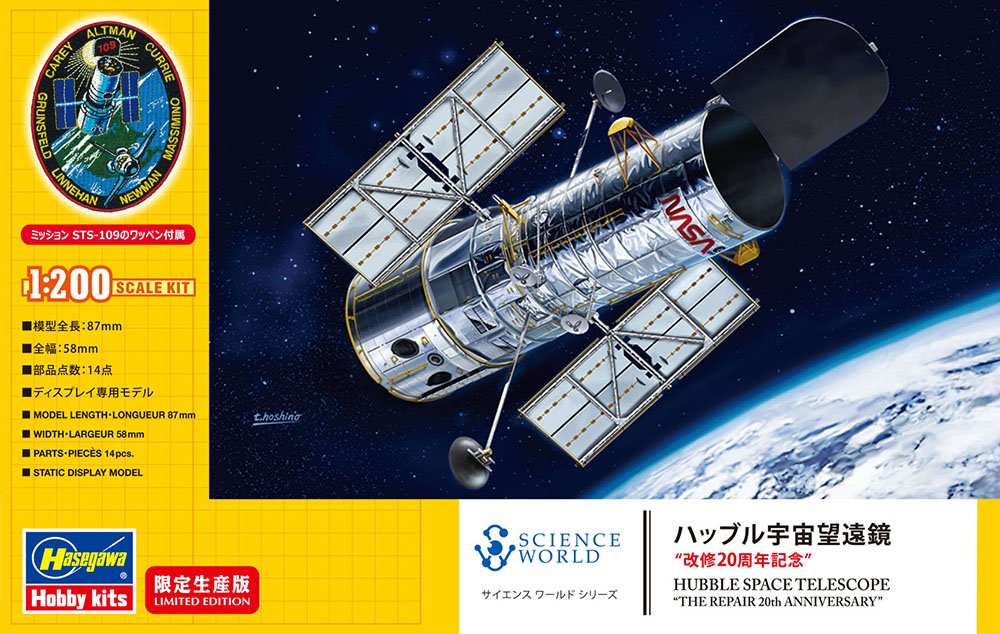 Hasegawa - NASA Hubble Space Telescope Repair 1:200