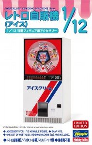 Hasegawa - Ice Cream Vending Machine 1:12