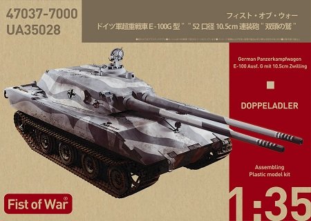Modelcollect - Fist of War German E100 Super Heavy 1:35