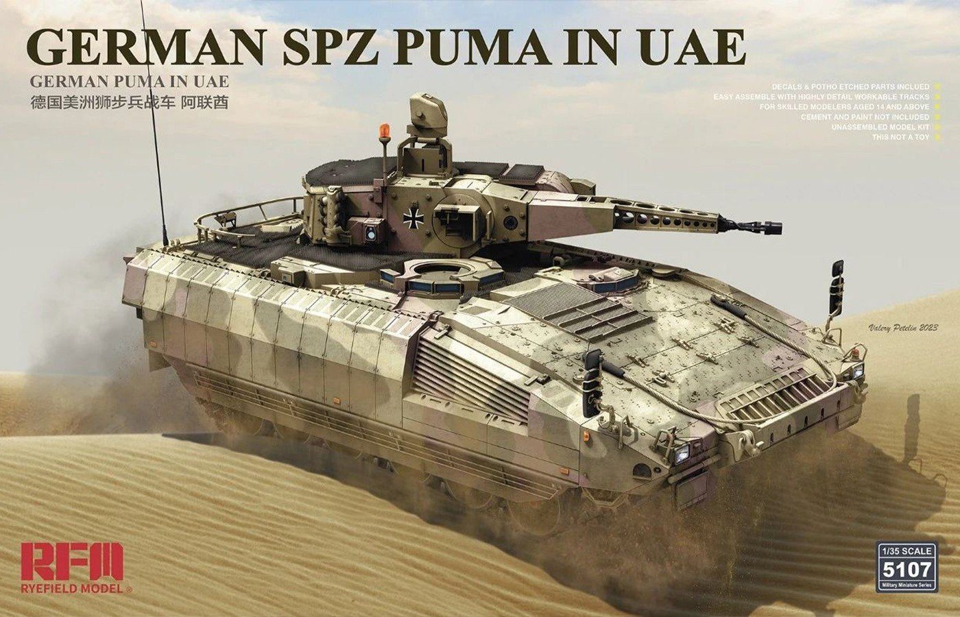 Ryefield - German Schutzenpzner PUMA 1:35