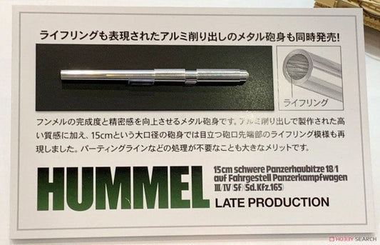 Tamiya - Hummel Metal Gun Barrel 1:35