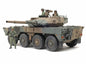 Tamiya - Japan Ground Self Defense Type 16 1:35