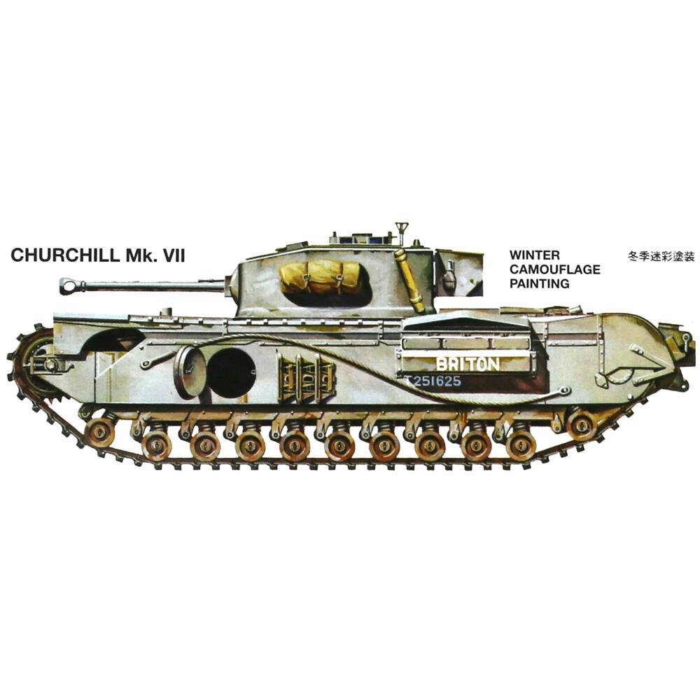 Tamiya - Churchill Crocodile 1/35 Scale